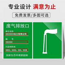 General solid waste signage hazardous waste signage environmental protection industrial solid waste signage label sticker rainwater waste