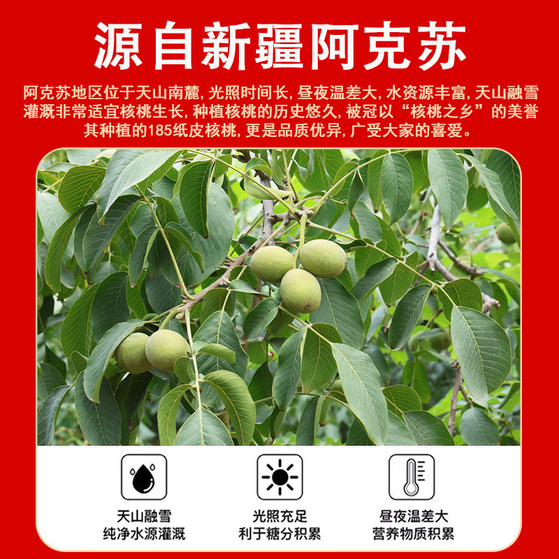 什么才是真正的健康选择？无添加阿克苏原色纸皮核桃适合谁吃？