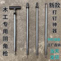 Woodworking special internal angle gun with magnetic nail punching nail IEN device manual nail gun nail internal angle tool thick plus