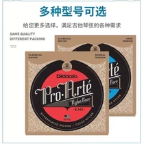 Classical string EJ46 standard guitar high tension EJ45 domestic string folk guitar full set of string nylon