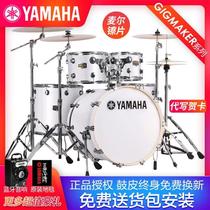 Yamaha drum set adult professional grade examination home performance practice beginners entry 5 drums childrens jazz drum