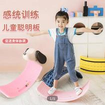 Daihui childrens balance board vestibular sensory integration training equipment smart seesaw indoor home baby physical fitness