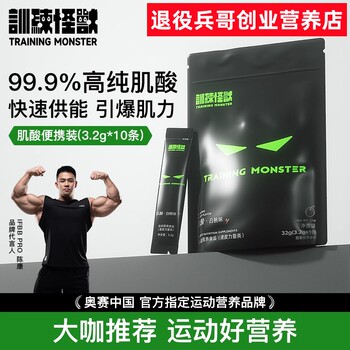 Up Training Monster One Water Creatine Small Packet Portable Creatine Powder for Increased Strength and Endurance Super Nitrogen Pump Glutamine