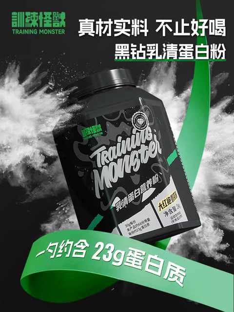 Up Training Monster Black Diamond Whey Protein Powder 4.4 Lbs Concentrated Whey Protein Sports and Fitness Nutrition Powder