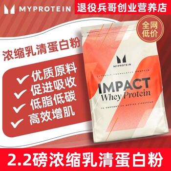 Myprotein Panda Whey Protein Powder 2.2 Lbs Impact Whey Protein 1000g