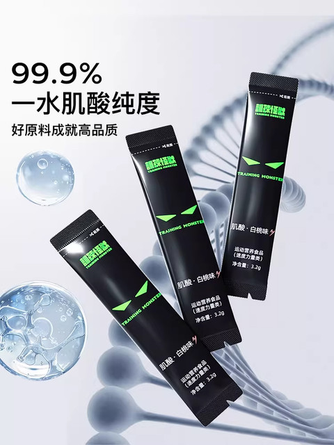 Up Training Monster One Water Creatine Small Packet Portable Creatine Powder for Increased Strength and Endurance Super Nitrogen Pump Glutamine