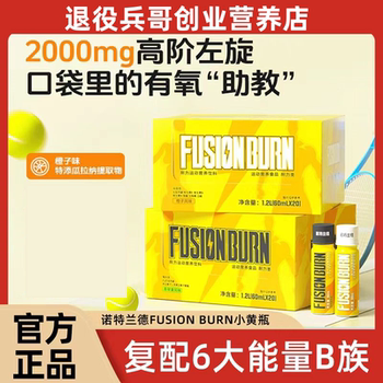 Notland Small Yellow Bottle L-Carnitine Vitamin B Complex Ultra L-Carnitine 100,000 Sports Fitness Drink for Men and Women