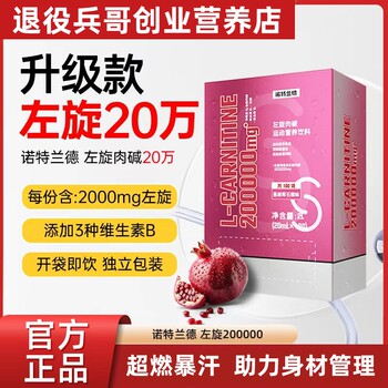 Notland L-Carnitine 200,000 L-Carnitine Sports Fitness Drink Portable Pack Genuine Product