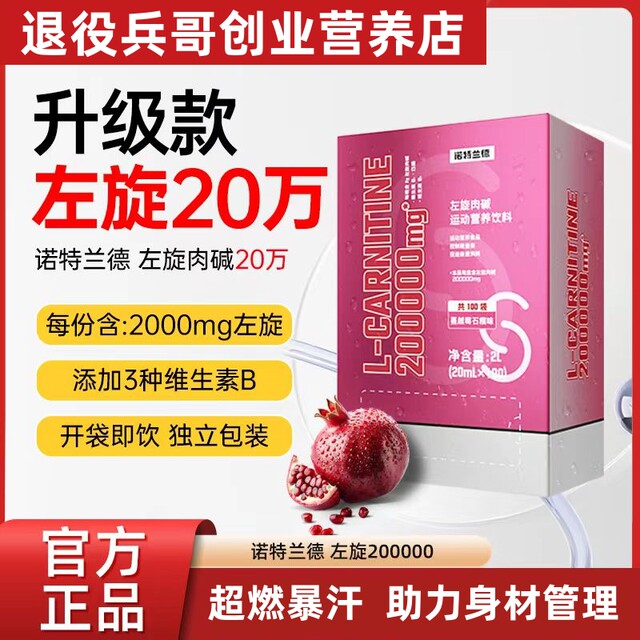 Notland L-Carnitine 200,000 L-Carnitine Sports Fitness Drink Portable Pack Genuine Product