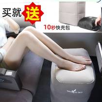 Inflatable foot mats for travel long-distance airplanes sleeping trains cars and car rides inflatable foot mats