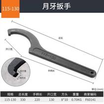 New crescent wrench hook-shaped garden nut wrench water meter cover special hand hook-shaped semicircular side 45 spanner
