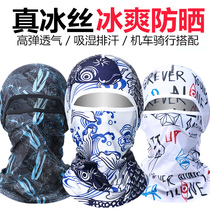 Summer sun protection mask neck scarf riding magic headscarf mens motorcycle womens fishing ice silk full face sunshade