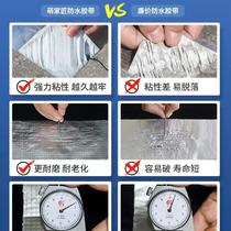 Roof waterproofing and leak-proofing material butyl roll roof crack tape strong leak-proof sticker tape roof bungalow