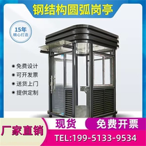 Steel structure security booth parking lot paid guard booth residential property guard duty room parking lot Hubei