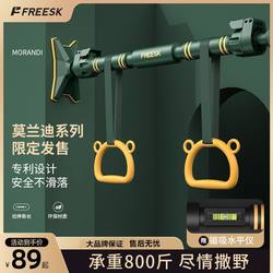 Freesk Horizontal Bar For Home Indoor Fitness Equipment Door-Mounted Home Wall Punch-Free Pull-Up kids Rings