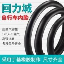 Chaoyang bicycle inner tube 12 14 16 20 24 26x195X175 13 8 bicycle mountain bike tire A