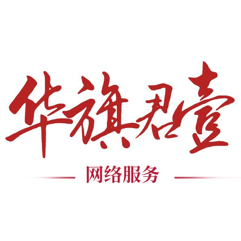 网络业务一站式服务