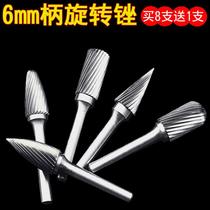Pin Xin Love rotary file 6 carbide metal grinding electric grinder grinding head milling cutter grinding iron expansion tungsten steel alloy