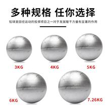 High school entrance examination solid shot put competition training special solid ball middle and high school students regular competition standard weight shot put