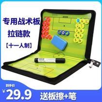 Basketball tactical board coach teaching board folding tactical board football magnet tactical plate football basketball professional tactical plate