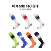 Professional fencing socks towel bottom long tube competition thickened sweat-absorbent pressure childrens training non-slip mens and womens football socks