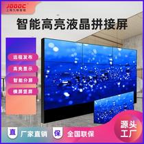 46 49 55-inch LCD splicing screen ultra-narrow surveillance video display touch security TV wall large screen