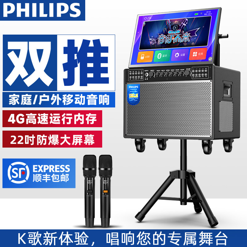 [Philips Audio Sd249E] Home Ktv Set Outdoor Karaoke All-In-One Singing Machine Speaker