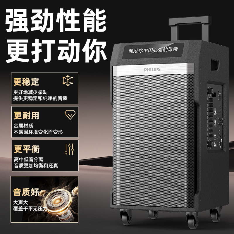 Philips 2025 New Model Sd190 Series High-Power, High-Volume Bluetooth Speaker for Square Dancing, Portable Speaker