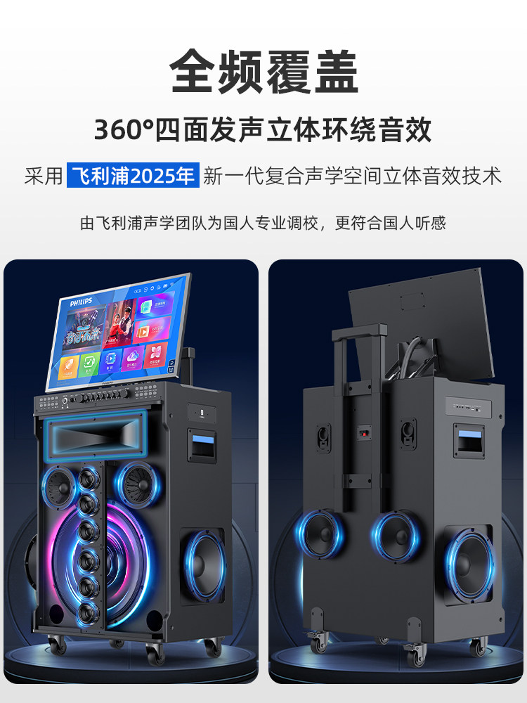 Philips Pse Series Outdoor Home Karaoke All-In-One Machine Karaoke Speaker Home Ktv Audio Set