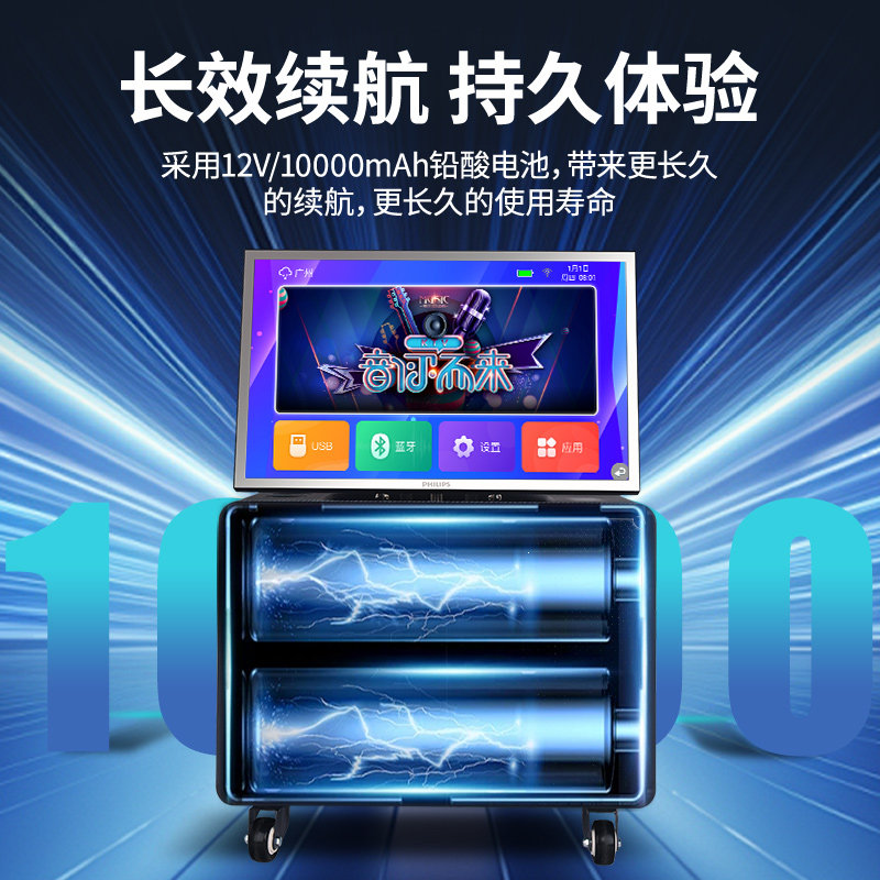 Philips Sd259E Home Ktv Audio Set Home Outdoor Karaoke Audio All-In-One Karaoke Speaker