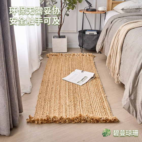 碧蔓琼珊天然黄麻床边毯孟加拉进口卧室地毯无甲醛简约床边毯