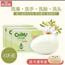 Baby butt washing soap butt washing soap baby and childrens butt washing liquid bathing