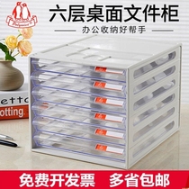 Multi-layer desktop file cabinet plastic file cabinet information desk test paper La4 drawer storage storage box transparent