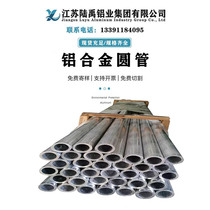 National standard 7075 aluminum tube 7075T6 seamless aluminum tube 7075 aviation aluminum tube any zero-cut 7075T4 aluminum alloy tube