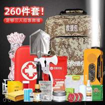 Material emergency reserve emergency home civil air defense survival complete package home escape rescue package combat preparedness earthquake disaster prevention