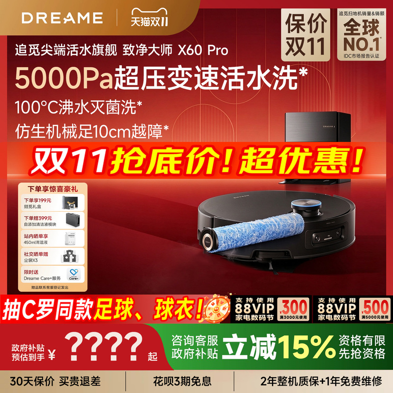 [Double 11 Sale] Dreame X60Pro Roller Version Live Water Floor Cleaning 100 Degree Self-Cleaning 10cm Obstacle Avoidance