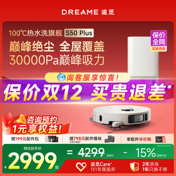 Chaimi s50plus sweeping robot 100 degrees washable