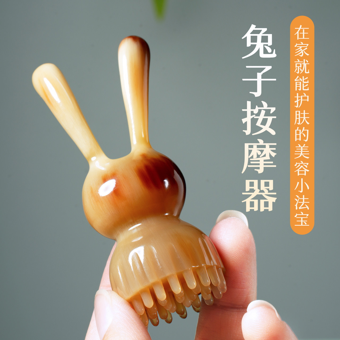 🌿✨ 解鎖美麗新技能，牛角小蓮蓬按摩棒讓你煥發新生！