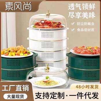 Vegetarian style covers the dining table covers the leftover food food dust prevention and flies household multi-layer storage rack