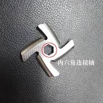 Type 5 desktop meat grinder blade universal blade meat grinder accessories cross knife stainless steel hexagonal berico