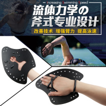 Zhouke official flagship store hand fins for adult swimming and paddling with childrens code freestyle training equipment to improve skills