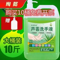 Aloe Vera Hand Sanitizer Refill Household 10kg Cleaning Large Bucket Hotel 5kg Bulk 500g