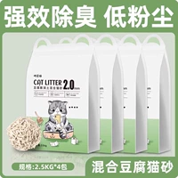 [2,5 кг*4 упаковки] Вкус молока [смешанный кошачий песок