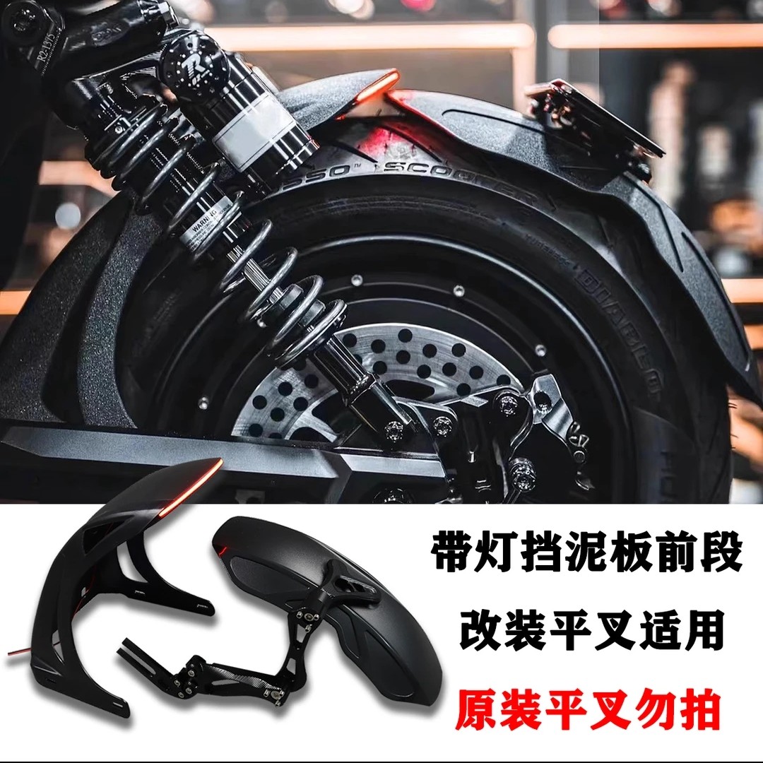 マーベリックスNXT No.9 MZMIX/MMAX F90 M95C 改造フラットフォーク用新型イルミネーテッドインナーフェンダー