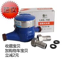 Guangdong G anti-Guangdong water-dividing rotor-type home YVP smart digital water meter drops high-sensitivity tap water thread 46 minutes