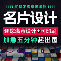 Business card design creative high-end professional customization personal enterprise company business card brand logo original typesetting