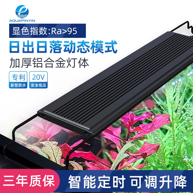 Pinying プロフェッショナル水草ランプ WRGB 草タンクランプ フルスペクトル LED ランプ アクアリウムランプ 防水タイミングブラケット 魚タンクランプ