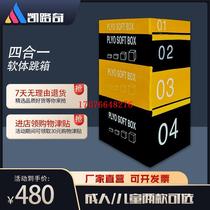 Jump box training four-in-one fitness childrens software progressive combination four-level physical fitness training equipment jumping ability