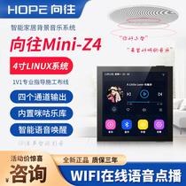 Yearning Z4 Home Intelligent Background Music Host System Set Controller Ceiling Speaker Audio Set