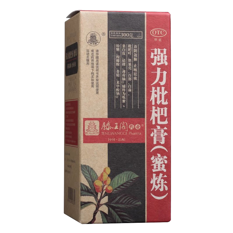 滕王阁强力枇杷膏(蜜炼) 300g止咳祛痰养阴敛肺